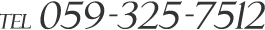 TEL 059-325-7512